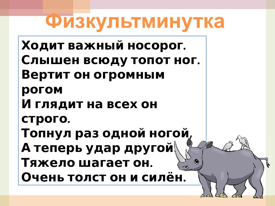 Презентация безударные гласные звуки обозначение их буквами 1 класс перспектива