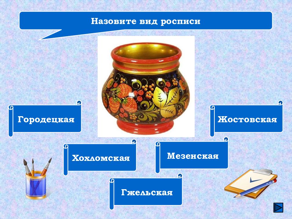 Ремесленник виды. Виды ремесел. Виды росписи. Виды промыслов.