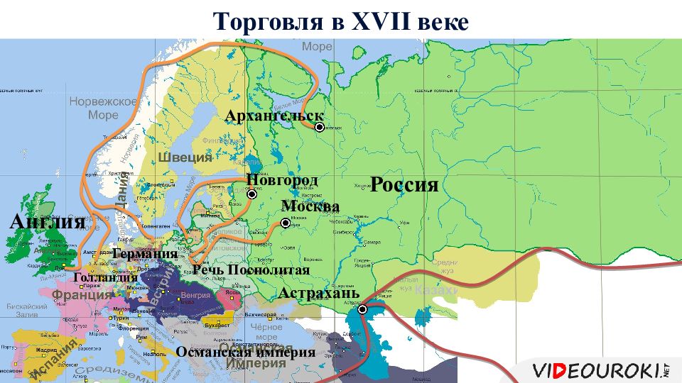 Карта торговли. Торговля 17 век Россия карта. Торговые пути в России 16-17 века. Торговые пути России в 17 веке. Торговые пути России в 17 веке карта.