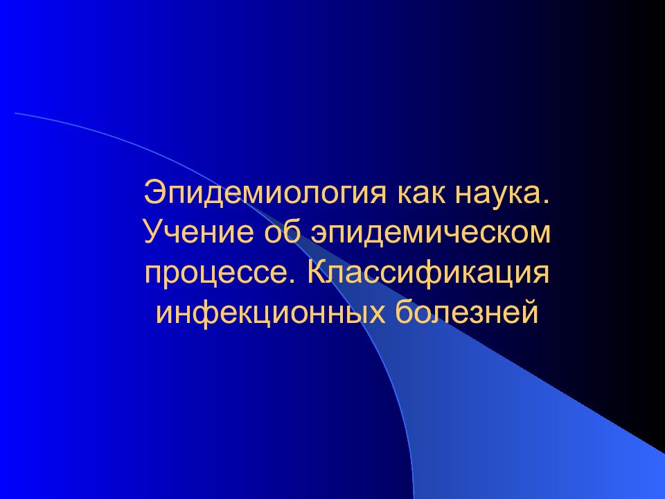 1 необоснованна. Мышление презентация. Способы комплектования таможен в 17 веке.