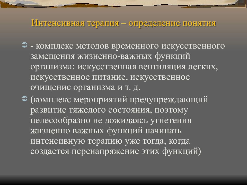 Определение понятия медицинская услуга. Методы искусственного очищения организма. Дайте определение понятию «эпитез»?.