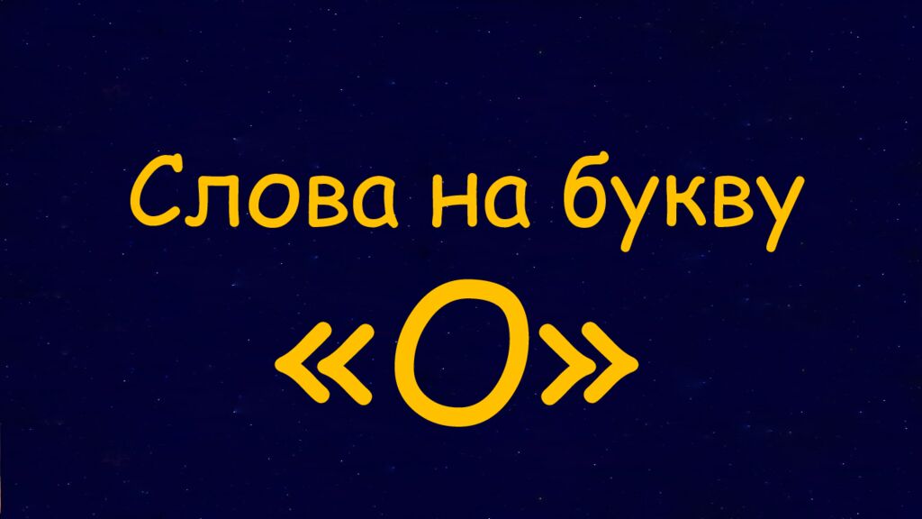 1 Раунд