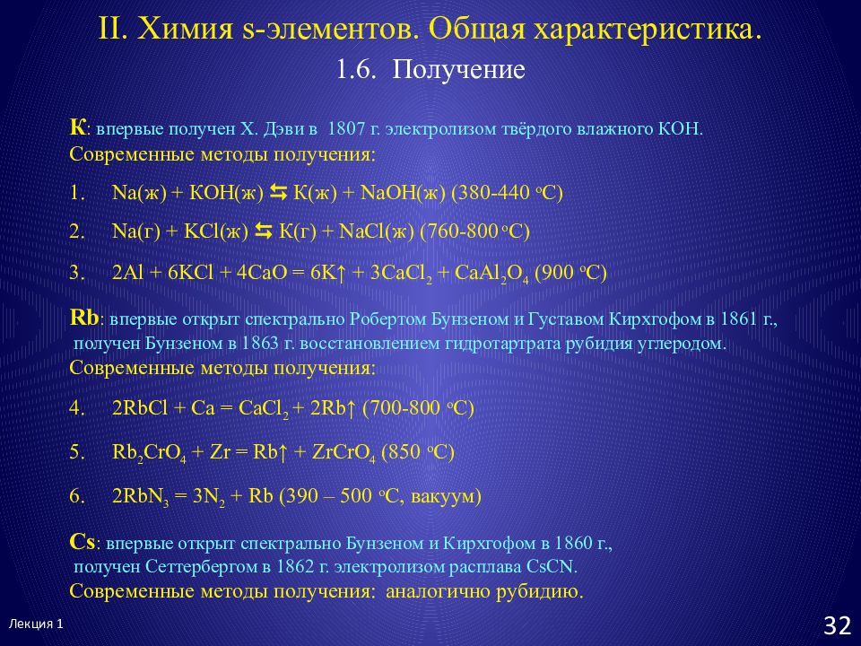 Тонкая химия. K2s это в химии. S В химии. K2s химическая связь. S2 химия.