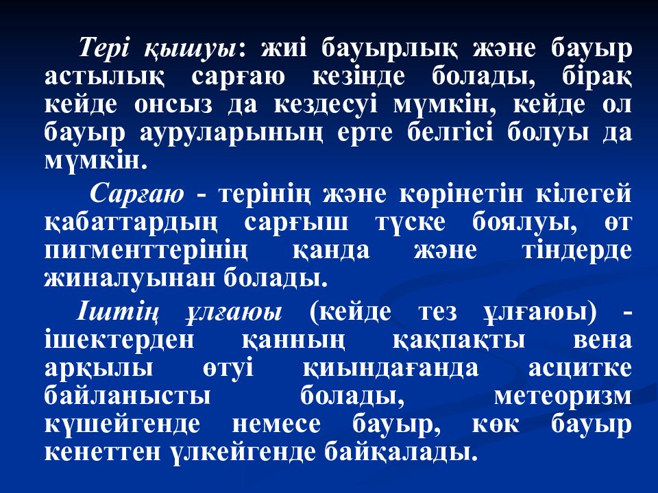 Тері аурулары презентация