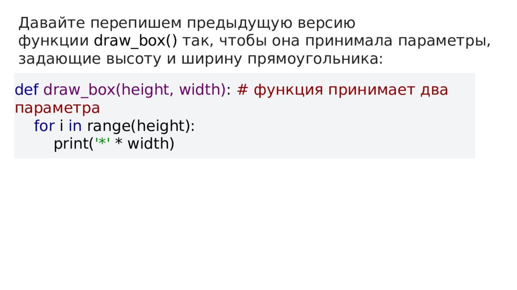Функции с параметрами