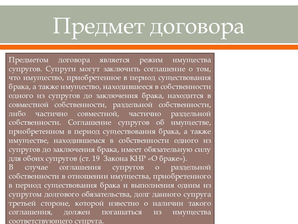 История брачного договора вдовы пак. Анализ брачного договора. Китайский брачный договор. Брачный договор в ОАЭ. Особенности брачного договора в Китае кратко.