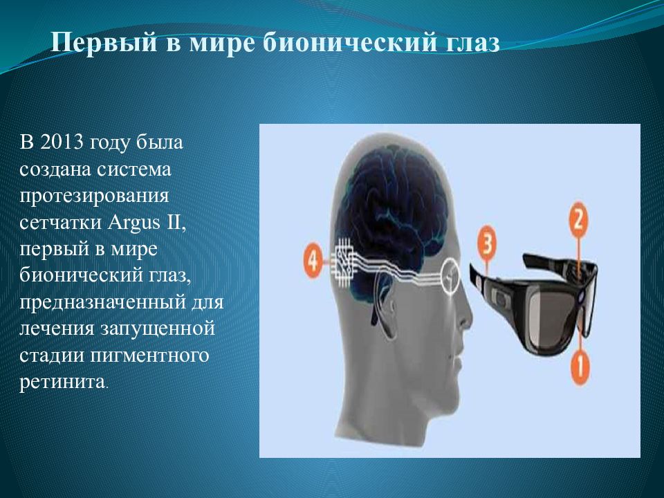 21 век доклад. Медицина 21 века презентация. Достижения медицины 21 века. Открытия в медицине 21 века. Презентация открытия в медицине 21 век.