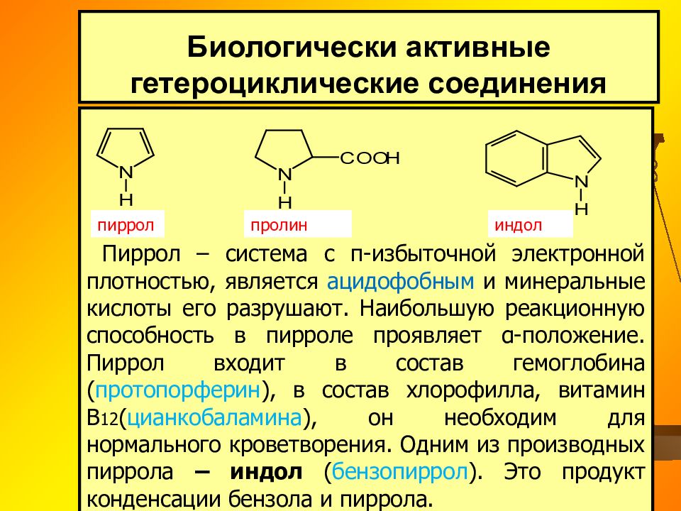 Липиды омыляемые презентация