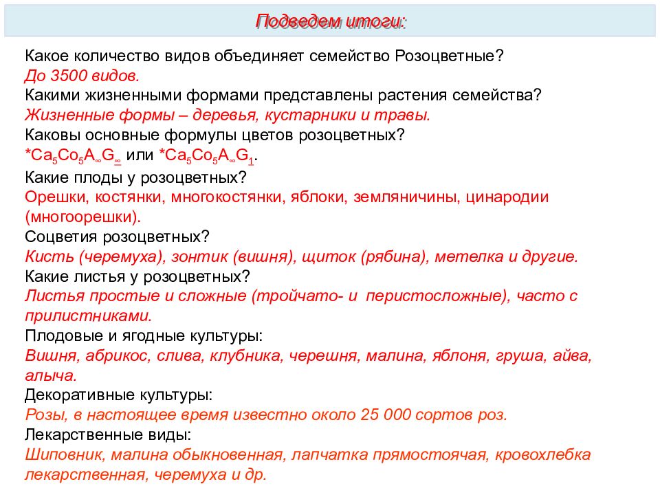 Какими жизненными формами представлены