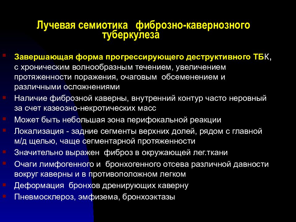 Методы лучевой диагностики органов дыхания презентация