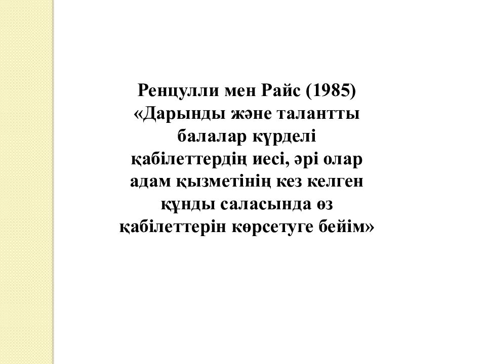 Бейнефильм