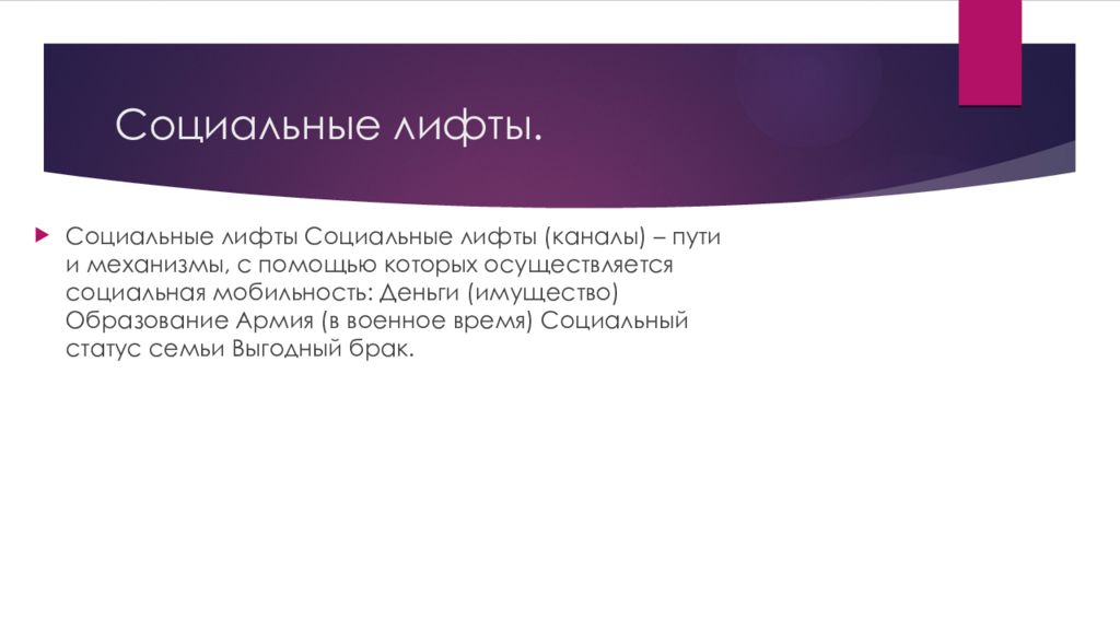 Человек в обществе труд и социальная лестница 7 класс презентация