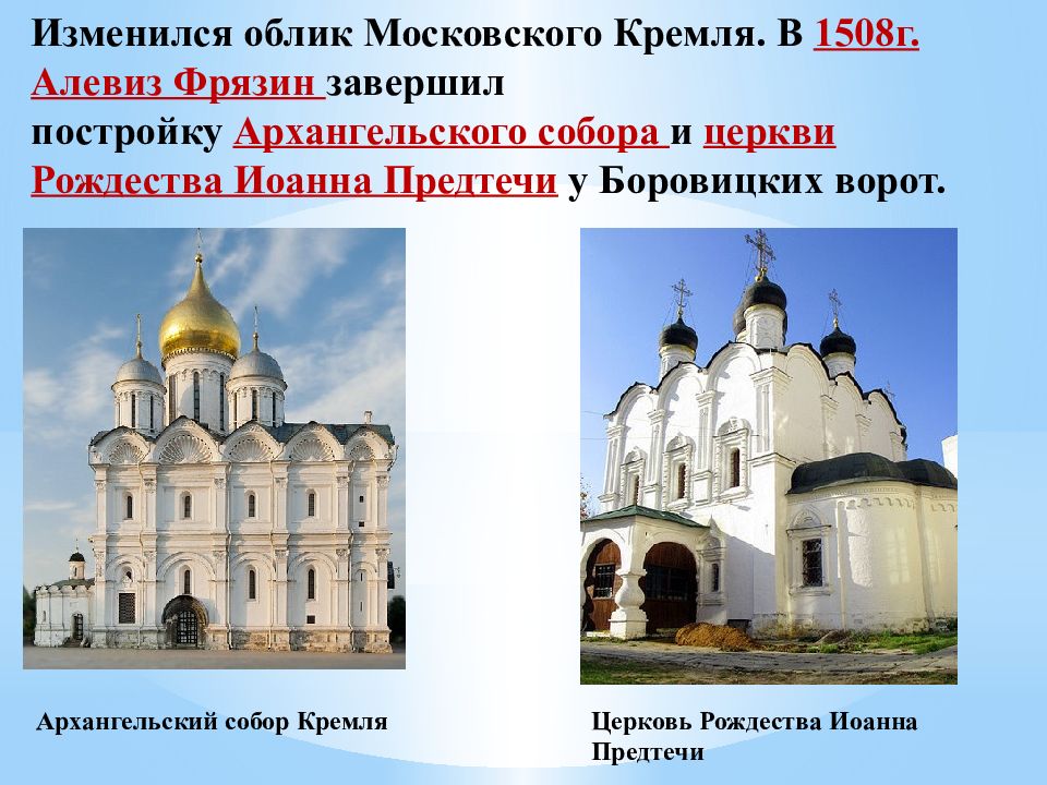 Культура и повседневная жизнь народов россии в 16 веке 7 класс презентация