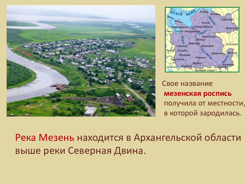 Карта архангельской области мезенского района архангельской области