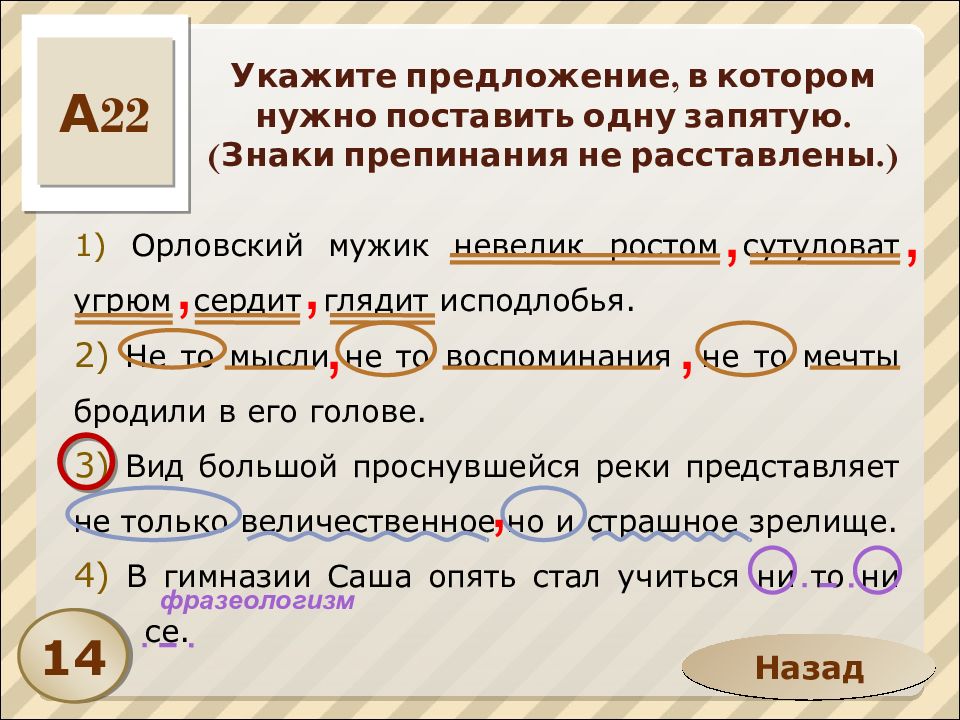 Осложнено однородными членами это. Осложнено однородными членами. Простое предложение осложненное однородными членами. Предложение осложнено однородными сказуемыми. Осложненные простые предложения и знаки препинания при них.