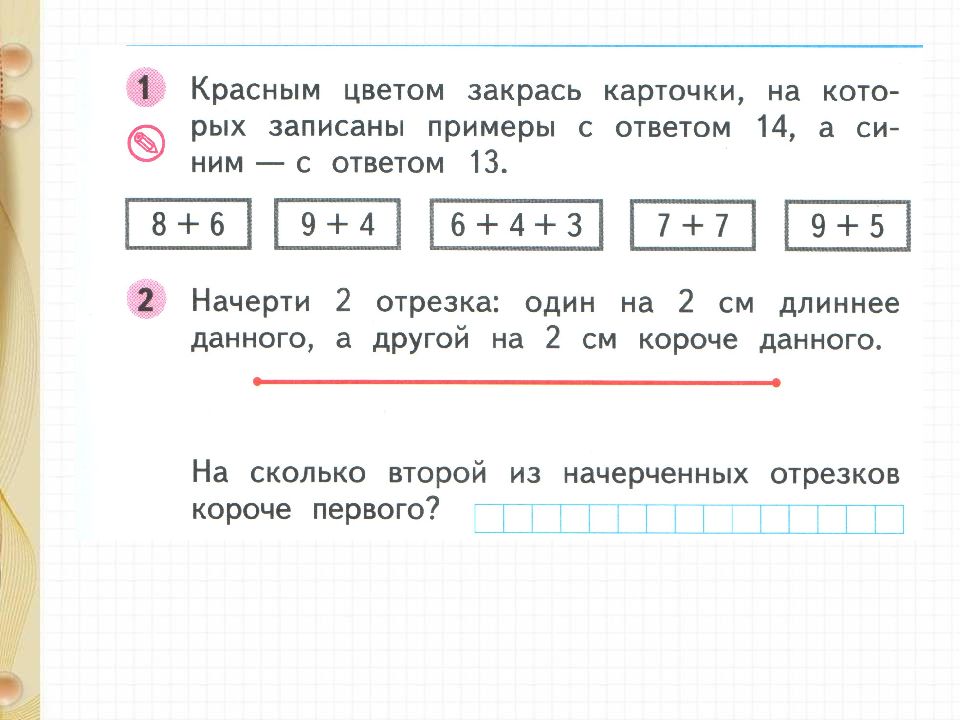 Сложение вида 8 9 презентация