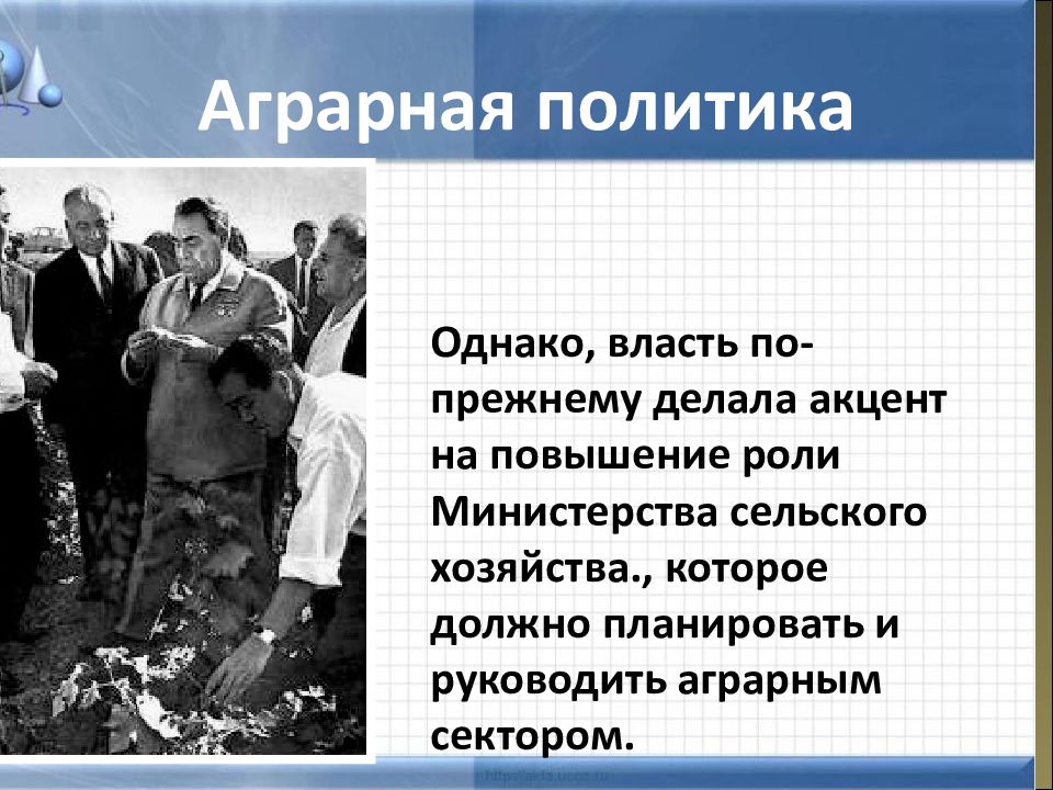 СССР 1964-1984. Внешняя политика СССР при Черненко.