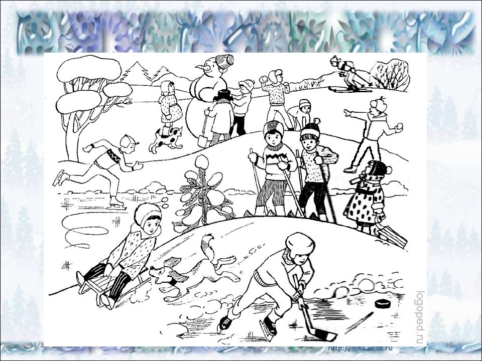 зимние забавы. зима зимние забавы. внеурочное занятие зимние игры. зимние забавы в детском саду. зимние забавы презентация 1 класс.