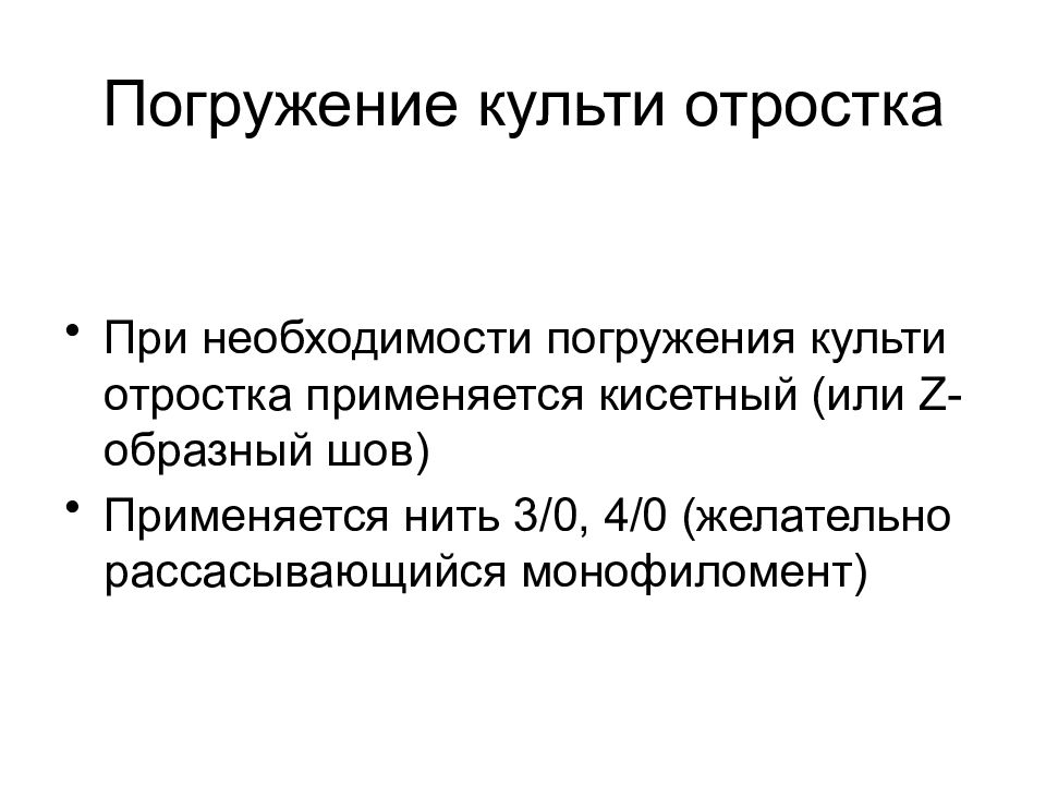 Показания и противопоказания к аппендэктомии. Противопоказания к аппендэктомии. Противопоказания к экстренной аппендэктомии.