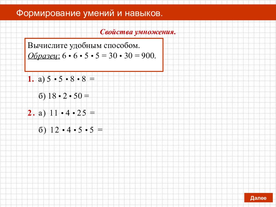 Вычисление разности удобным способом 2 класс