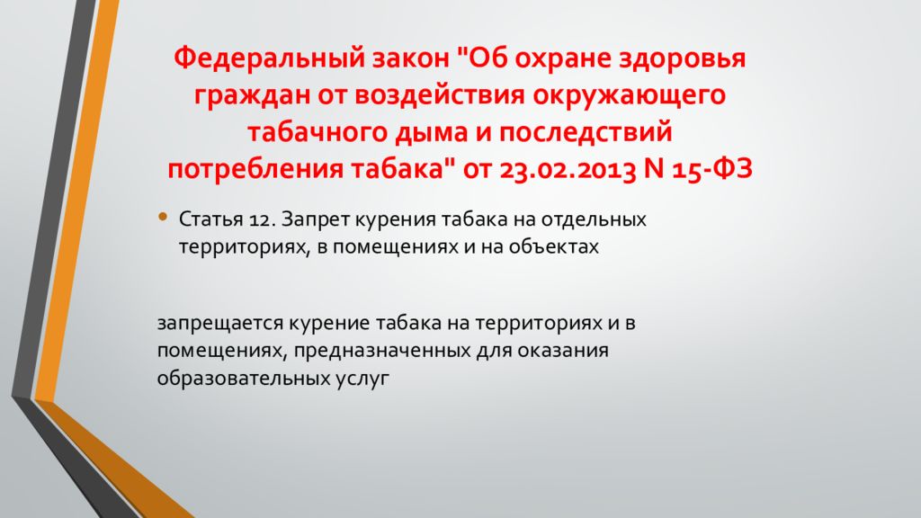 Статья 15 федеральный закон об образовании. Ценообразование на электроэнергию. Ценообразование в электроэнергетике. Приказ о ценообразовании.