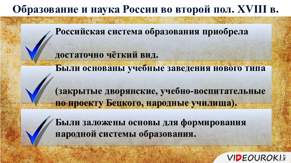 Наука россии во второй половине 18 века презентация