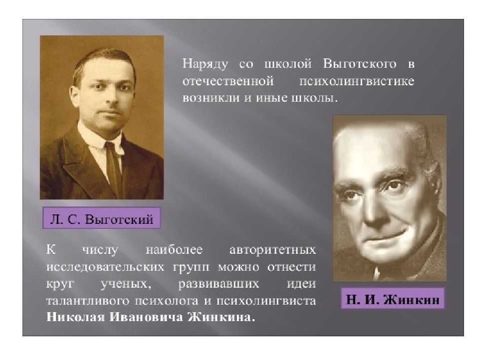 Что значит жинкин лев