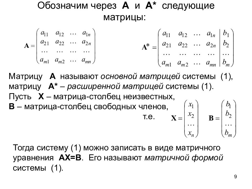 Обозначим через. Определитель расширенной матрицы 5х4. Определитель основной матрицы системы равенюю. Определитель матрицы столбца. Линейная Алгебра матрицы и определители.