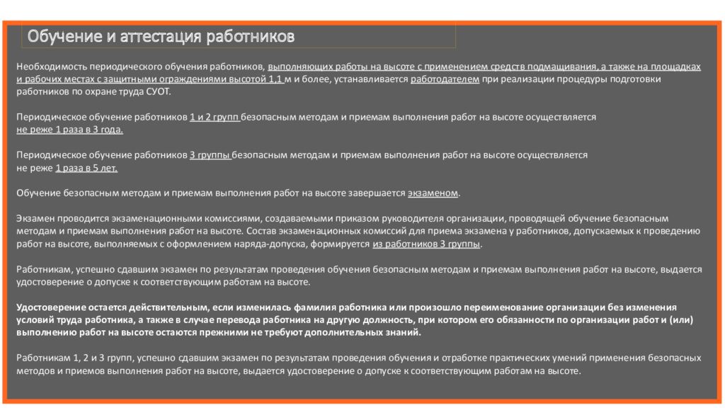 План конспект требования правил охраны труда при проведении практических занятий