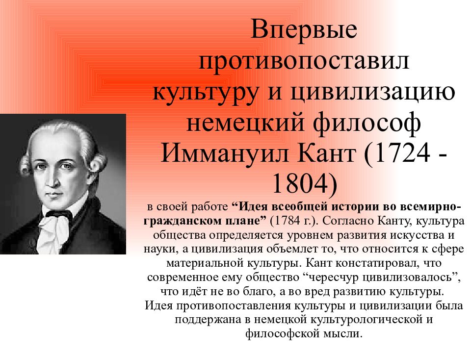 Кант идея всеобщей истории во всемирно гражданском плане анализ