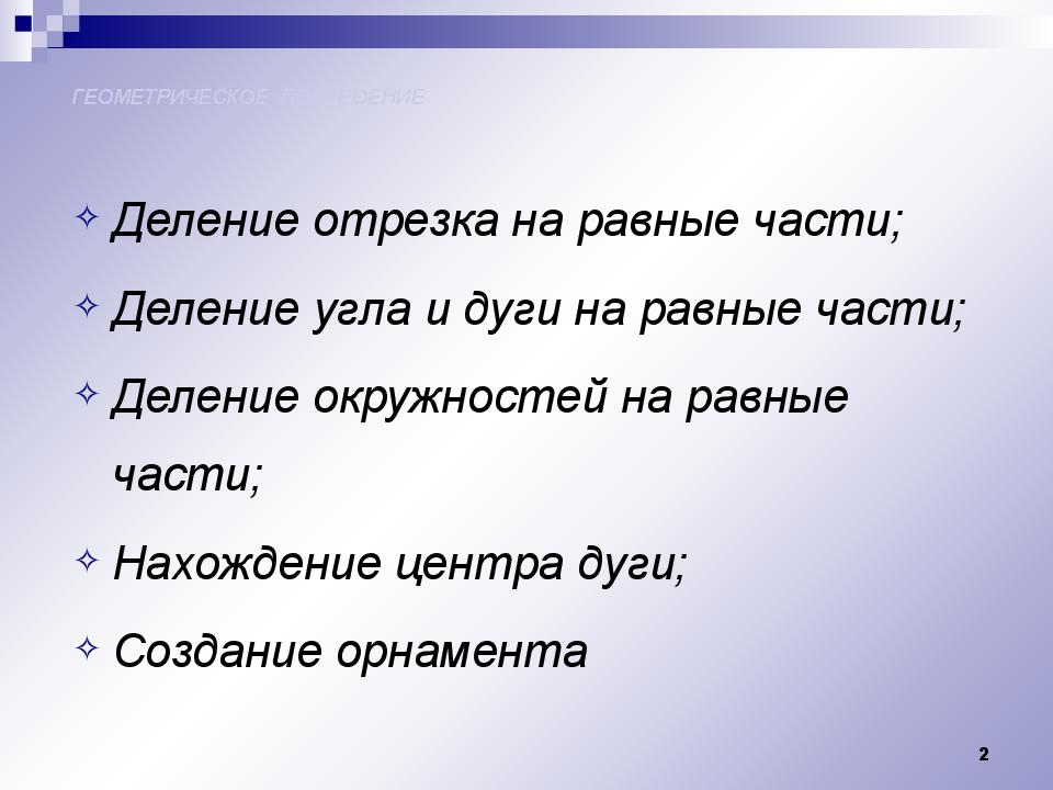 Набор моделей деление на части. Делимость на части частных благ.