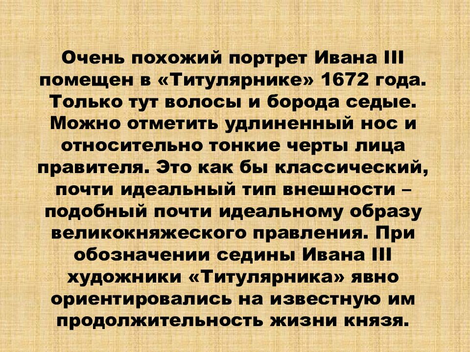 Формирование единых государств в европе и россии 7 класс презентация торкунов