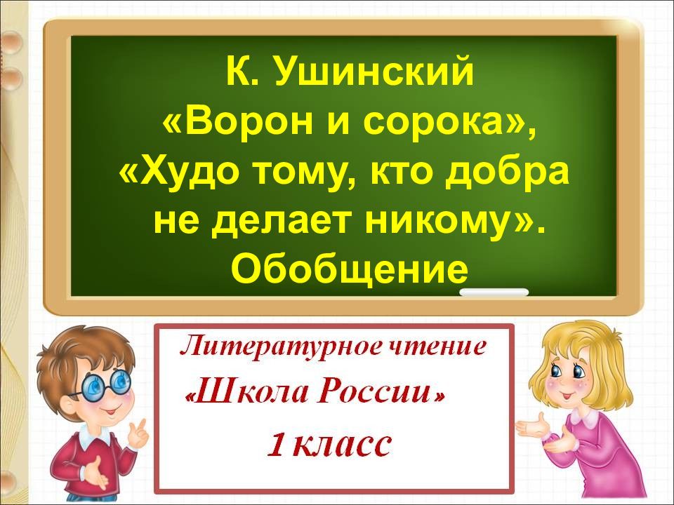 В орлов кто первый с михалков бараны презентация