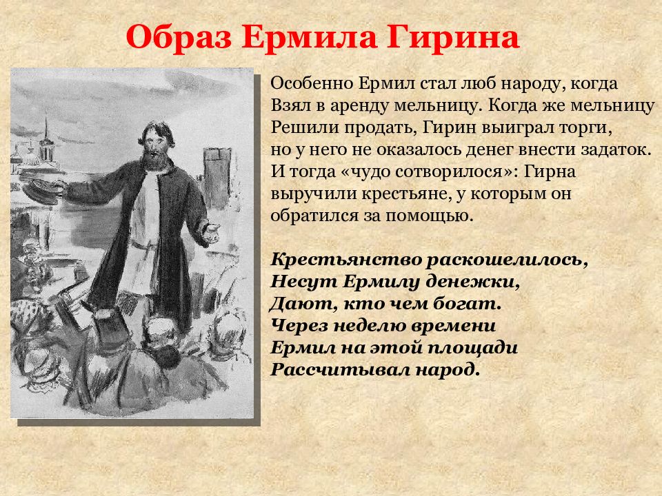 Чем объясняется карикатурность в изображении помещиков в поэме некрасова кому на руси жить хорошо