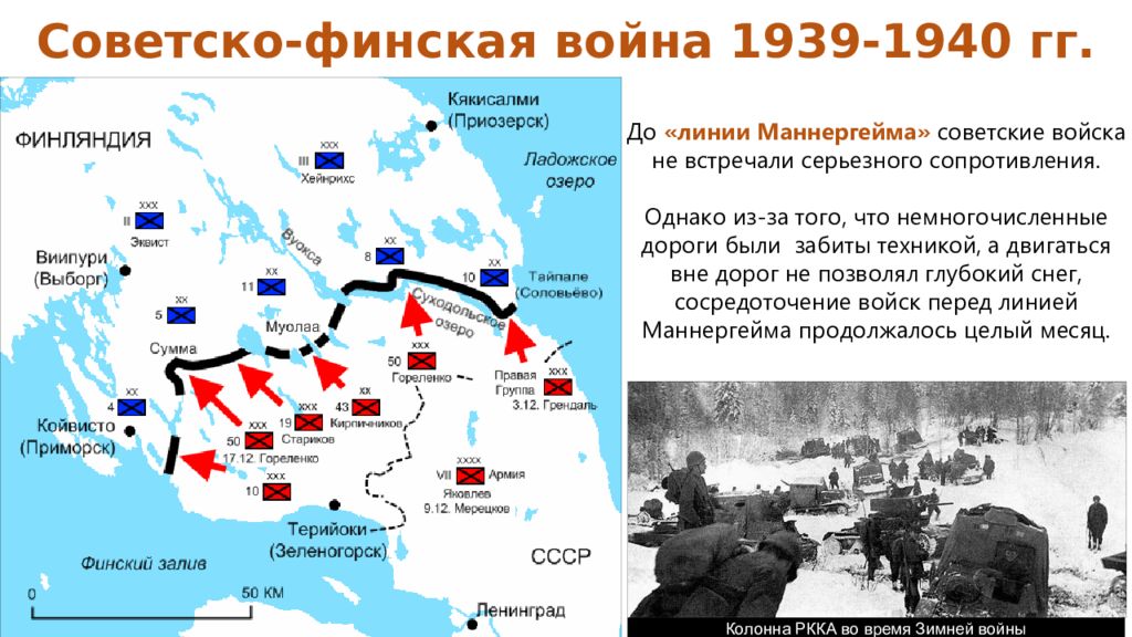 Советско финская война 1939 1940 картинки