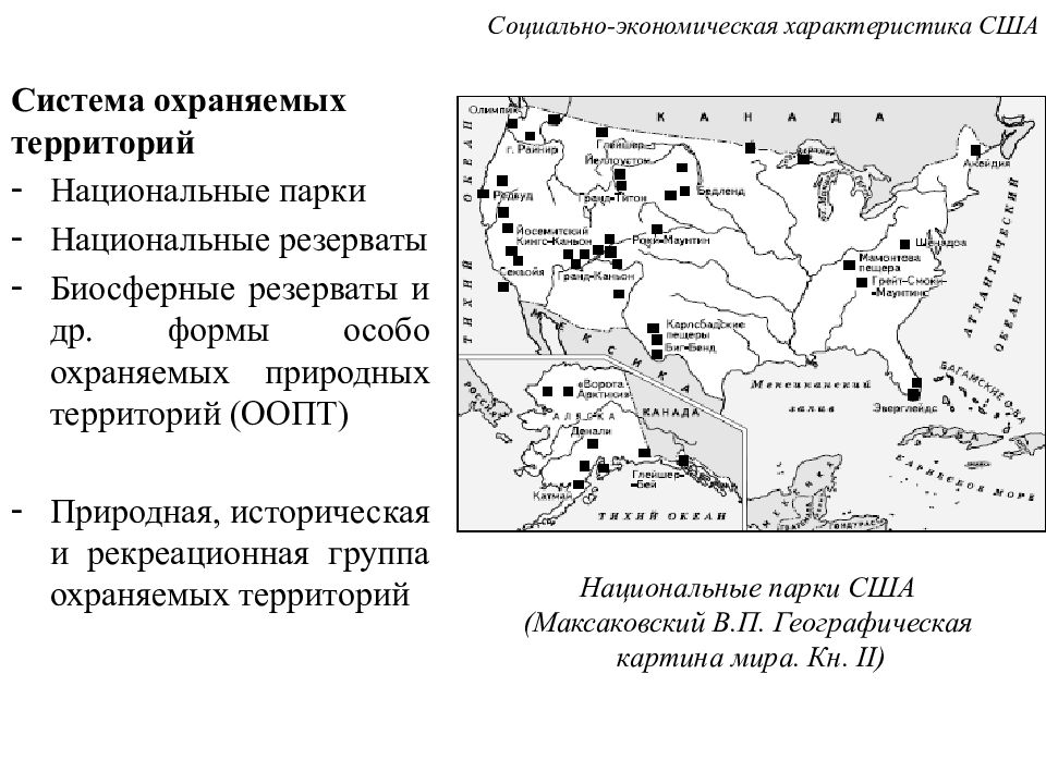 Национальные парки сша карта