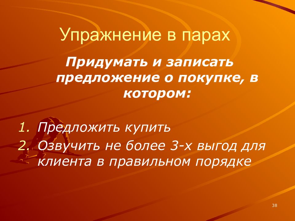 Buy предложения. Предложение о покупке. Двойные предложения покупок.