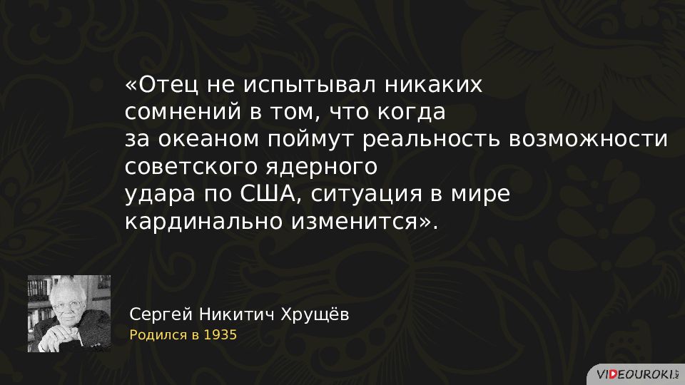 Политика мирного сосуществования в 1950 х первой половине 1960 х презентация