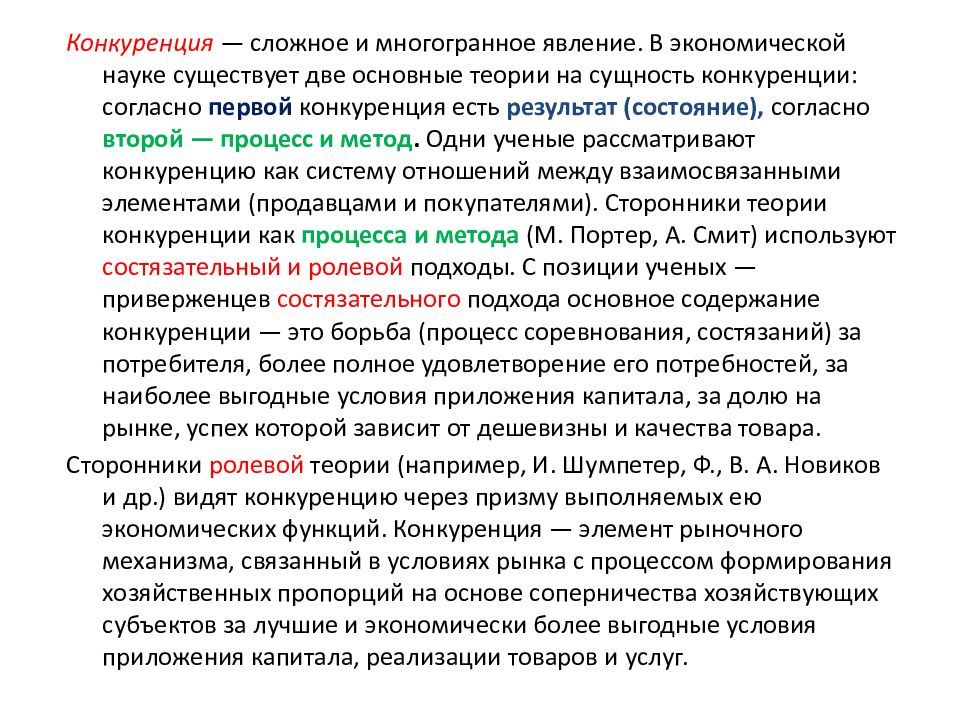 Антимонопольное регулирование предпринимательской деятельности презентация