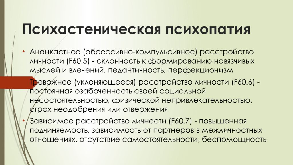 Расстройство мочеиспускания презентация