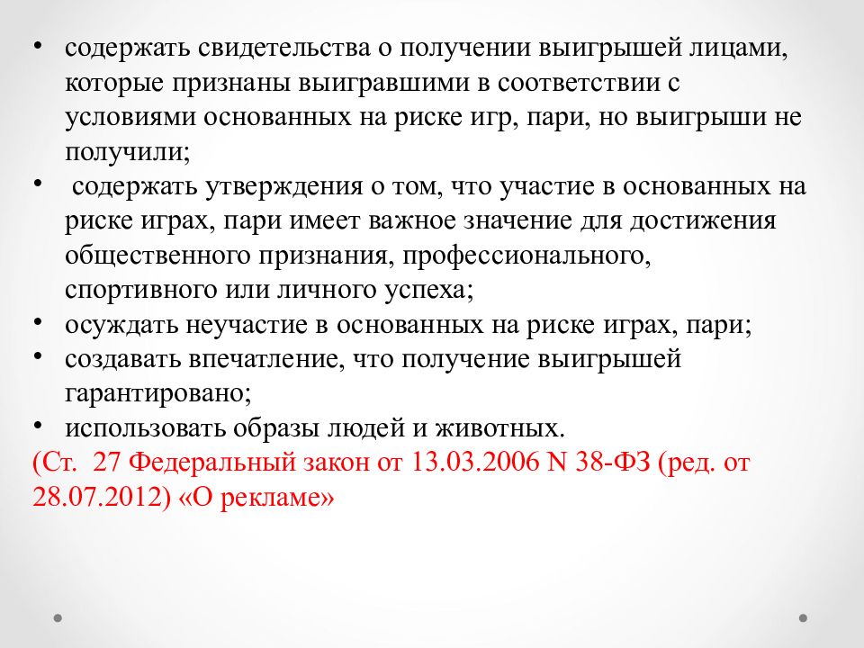 Обязательства из односторонних действий. Обязательства из односторонних действий глоссарий. Обязательства из игр и пари.