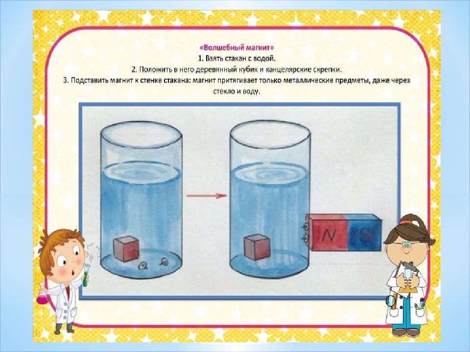 Презентация эксперименты в детском саду