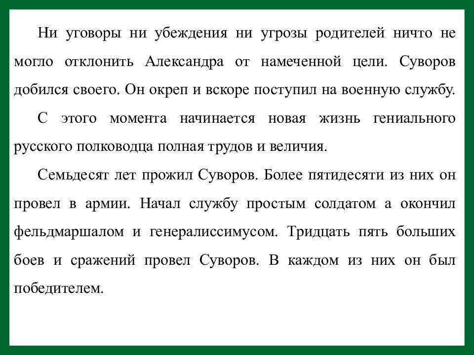 Простые 8 предложений. Знаки препинания в простом осложненном предложении упражнения. Осложнённое предложение упражнения. Упражнения на осложнение предложение. Упражнения по теме простое осложненное предложение 8 класс.