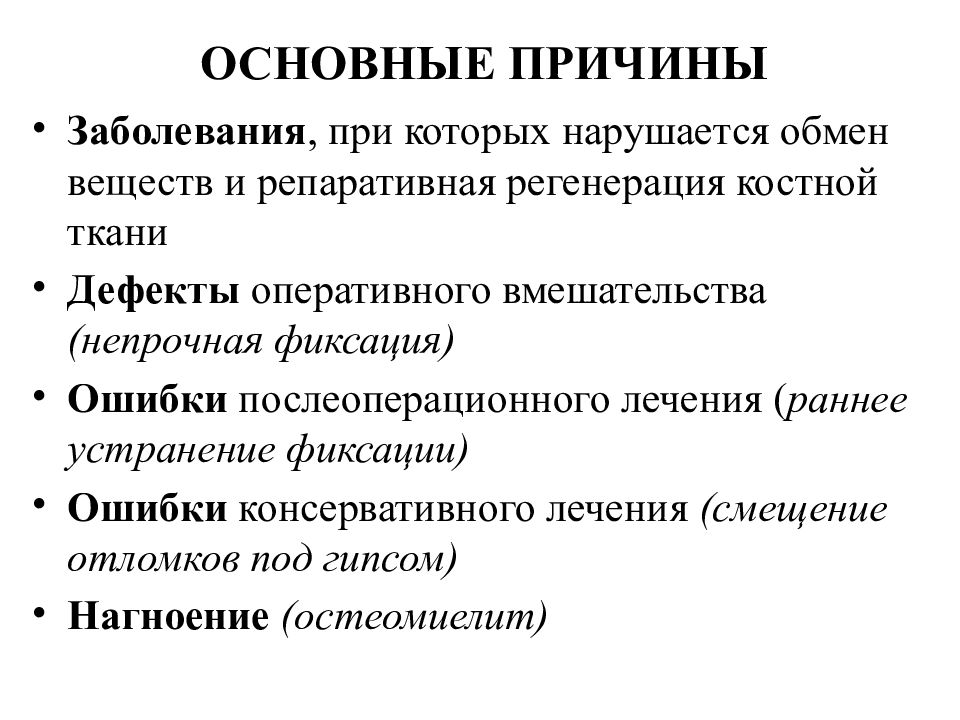 Температура при воспалении суставов