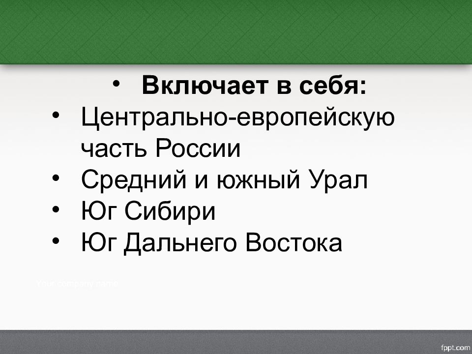 Размещение населения в россии презентация