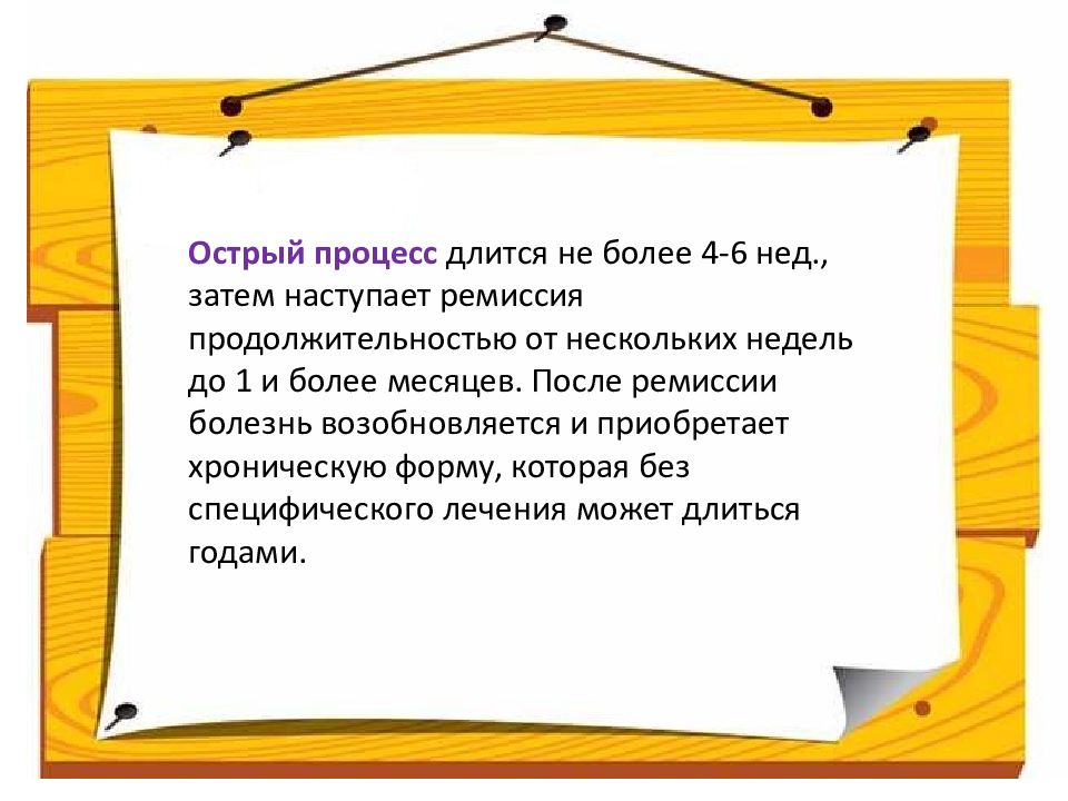 Амебиаз инфекционные болезни презентация