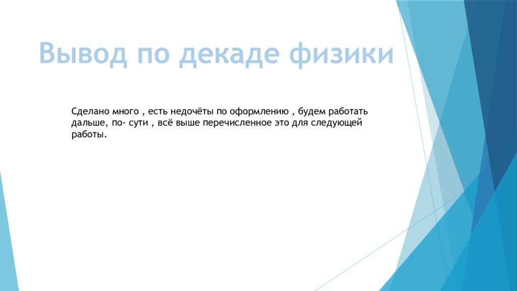 Конкурс презентаций 2023. Слайд праздничный презентация 2023.