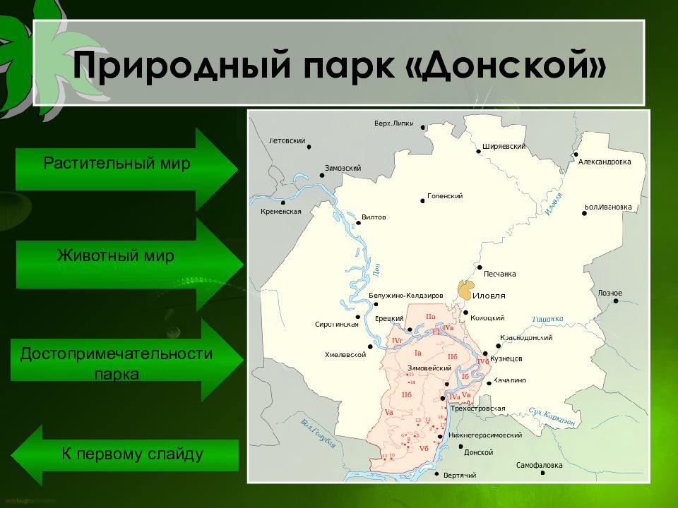 Карта природного парка нижнехоперский