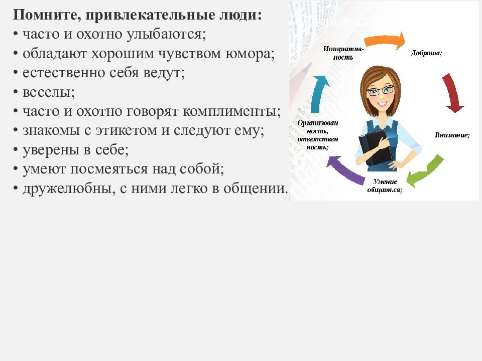 Кто является современным человеком. Название презентации про педагогов. Сообщение современный человек какой он.