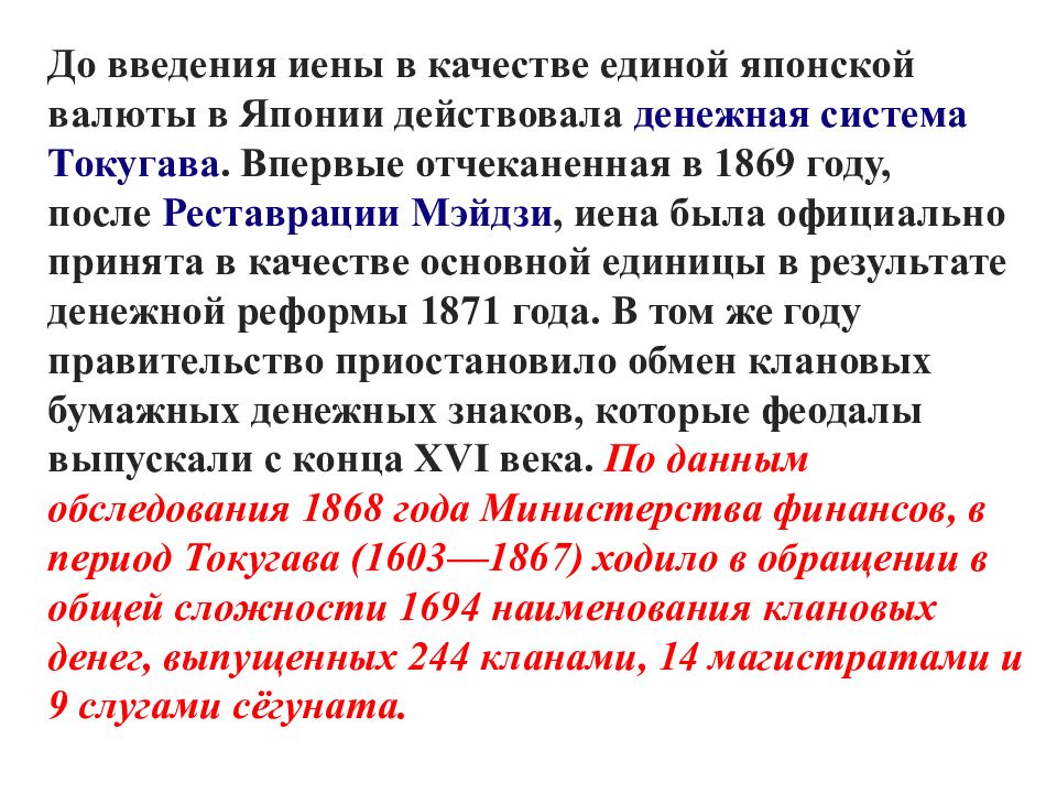 Япония на пути модернизации восточная мораль западная техника 8 класс презентация